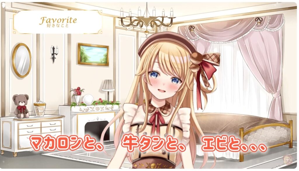 珠乃井ナナ 前世