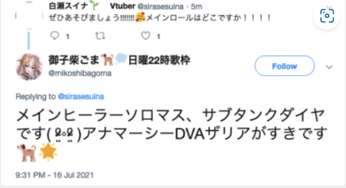 夜乃くろむ　前世