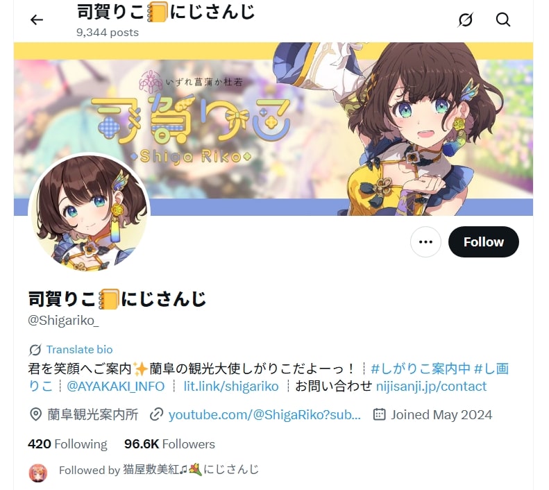 司賀りこ　前世