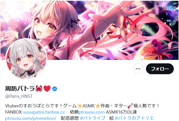 周防パトラ　前世