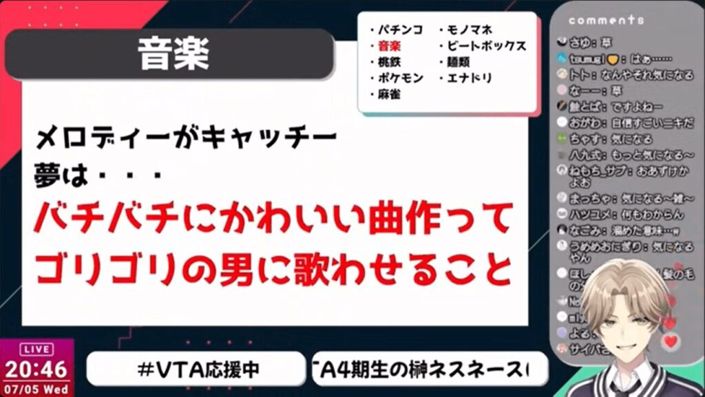 榊ネス 前世