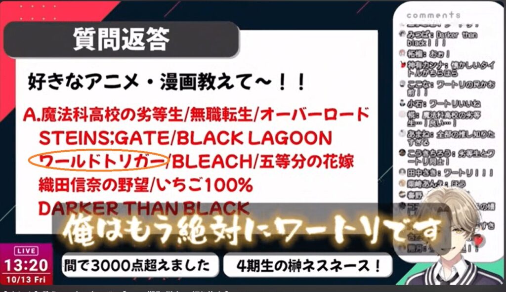 榊ネス 前世