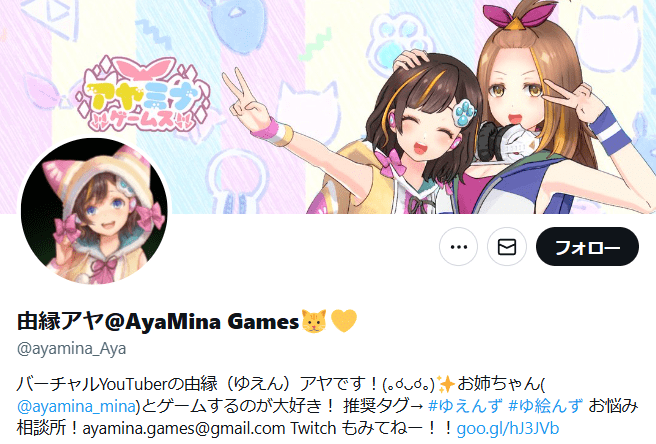 戌神ころね　前世