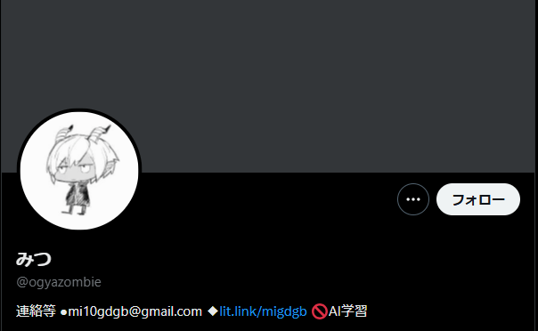 榊ネス 前世