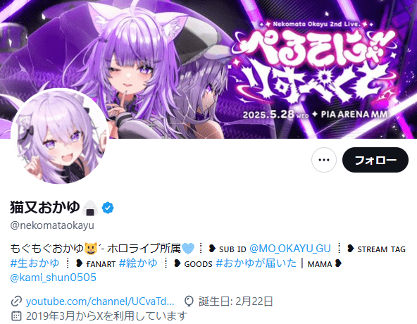 猫又おかゆ　前世