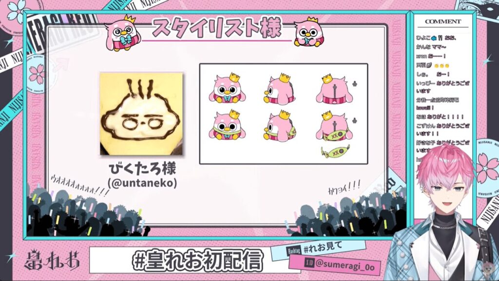 皇れお　前世