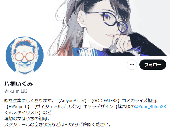 篠原ゆの　前世
