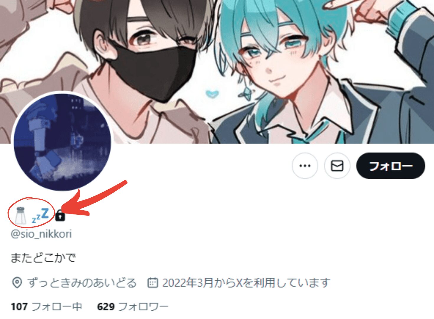 篠宮ゆの　前世