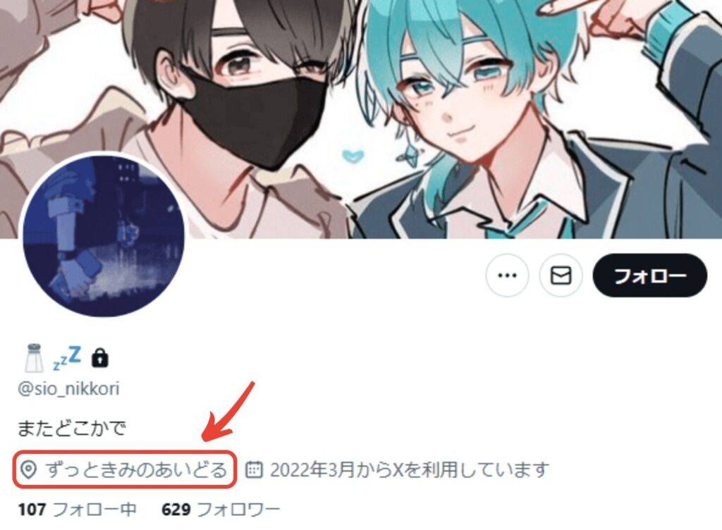 篠宮ゆの　前世