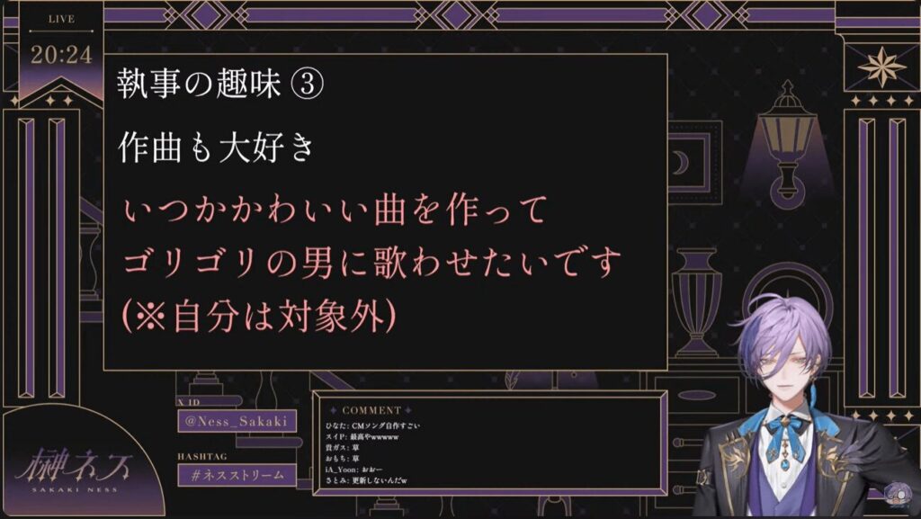 榊ネス 前世