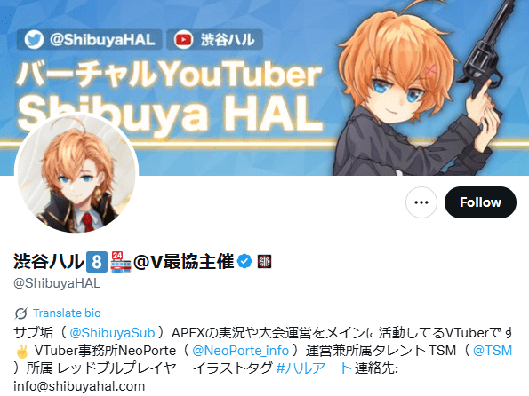 ネオポルテ　前世　メンバー　顔バレ