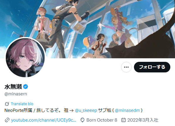 ネオポルテ　前世　メンバー　顔バレ