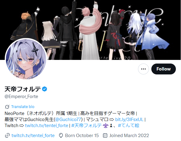 ネオポルテ　前世　メンバー　顔バレ