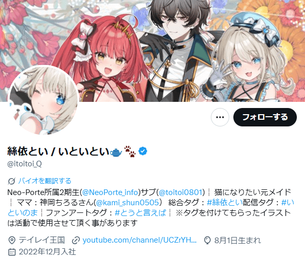 ネオポルテ　前世　メンバー　顔バレ