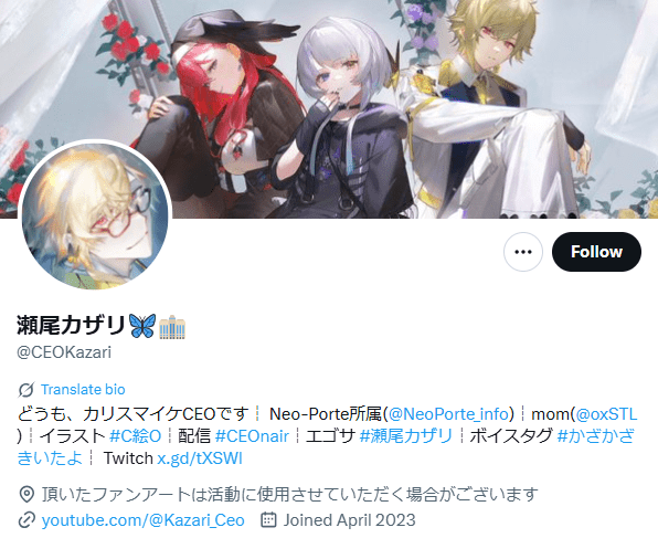 ネオポルテ　前世　メンバー　顔バレ