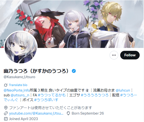 ネオポルテ　前世　メンバー　顔バレ