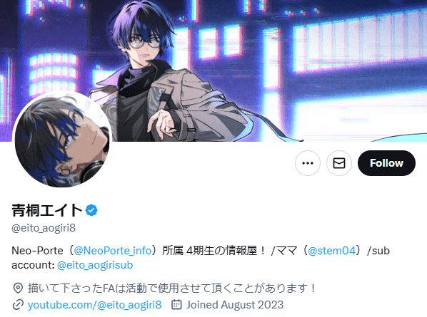 ネオポルテ　前世　メンバー　顔バレ