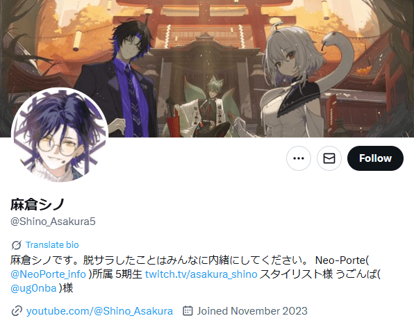 ネオポルテ　前世　メンバー　顔バレ
