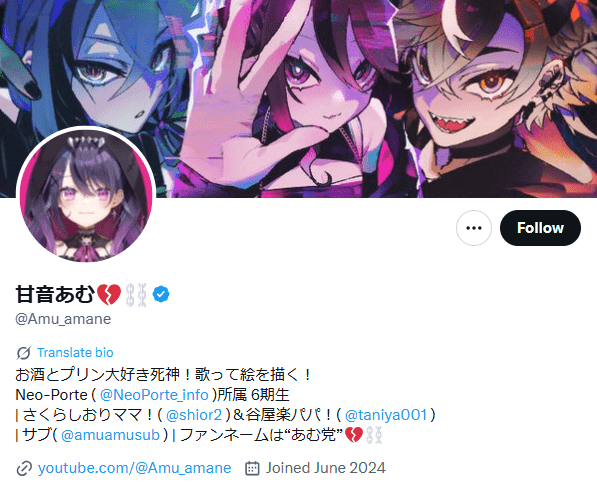 ネオポルテ　前世　メンバー　顔バレ