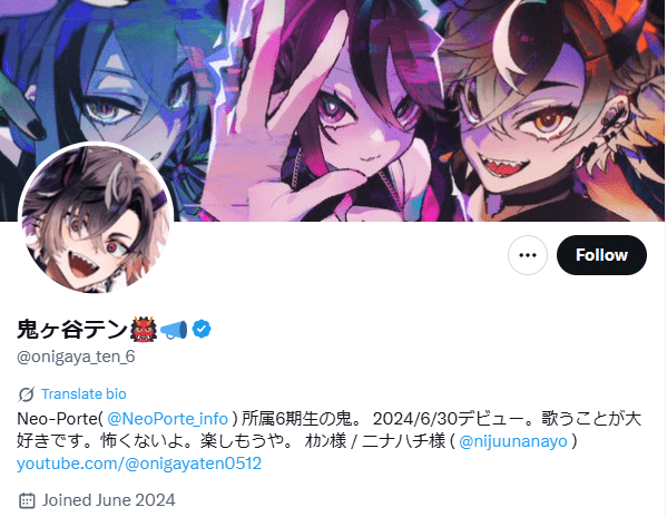 ネオポルテ　前世　メンバー　顔バレ