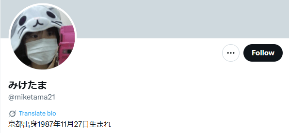 角巻わため　前世