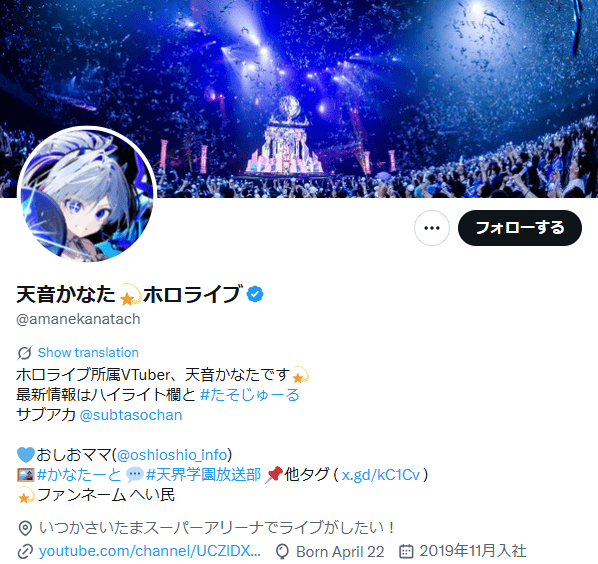 天音かなた 前世
