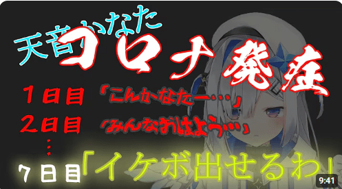 天音かなた 前世