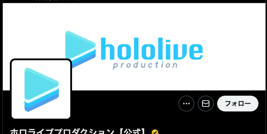 ホロライブ 前世