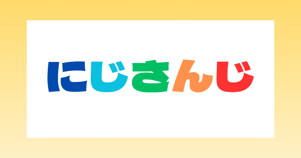 にじさんじ 前世一覧