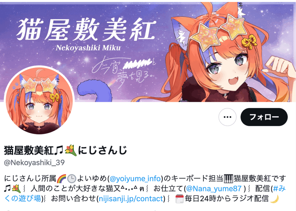 にじさんじ 前世一覧