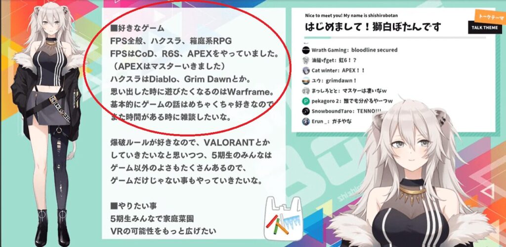 獅白ぼたん　前世