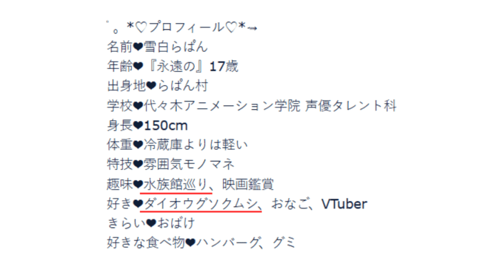 夏色まつり　前世
