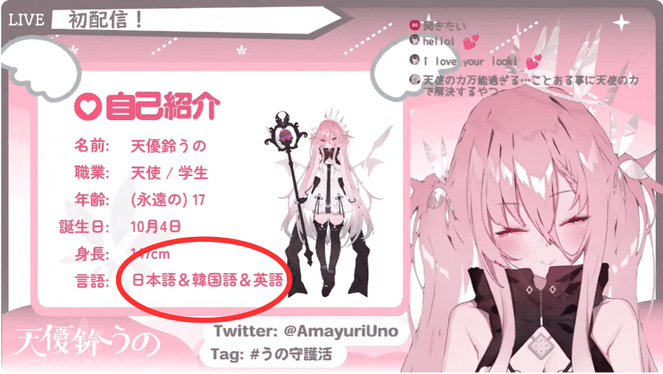 音乃瀬奏 前世