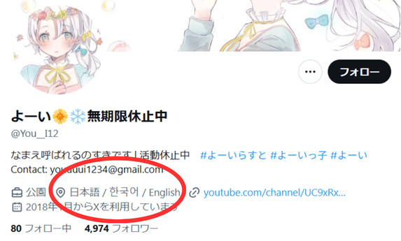 音乃瀬奏 前世