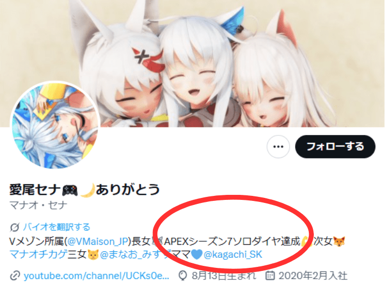 白波らむね 前世