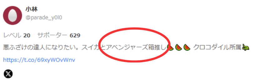 大空スバル 前世