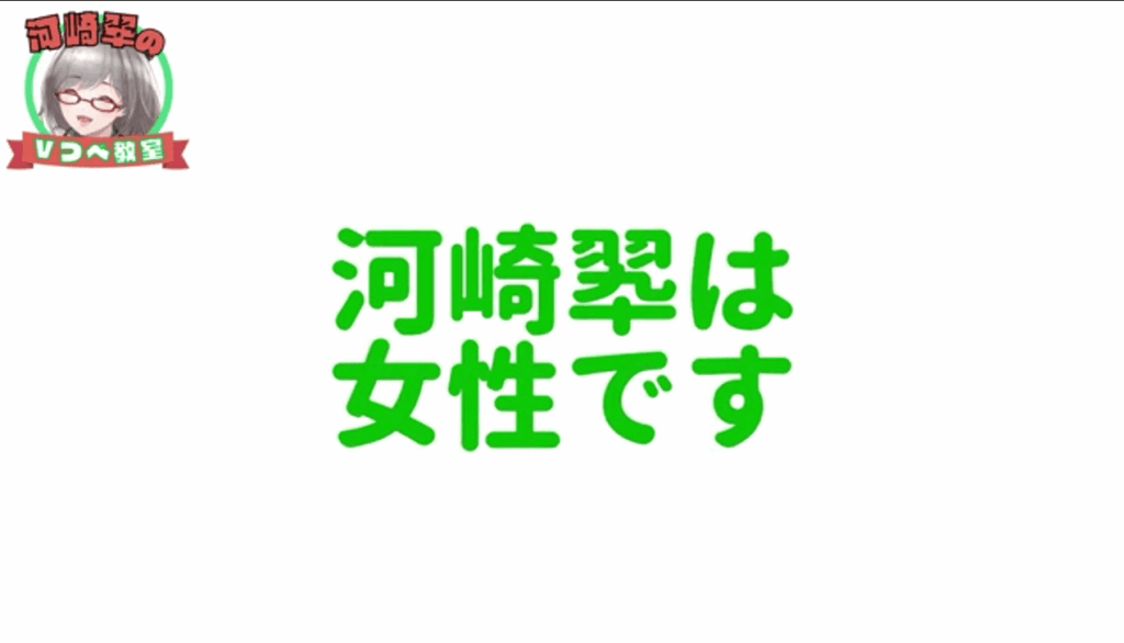 河崎翆 前世