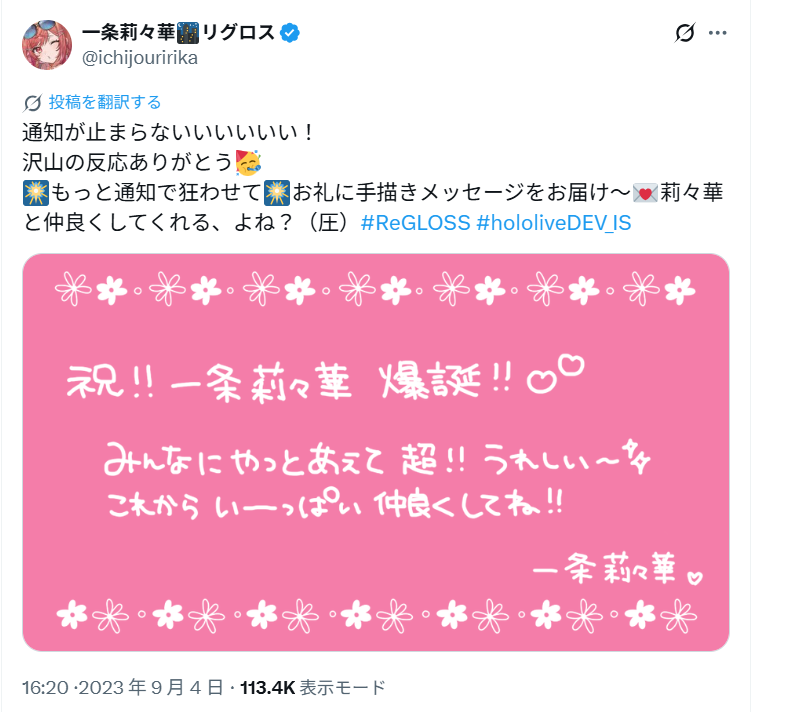 一条莉々華　前世