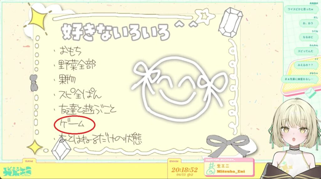光葉エニ　前世