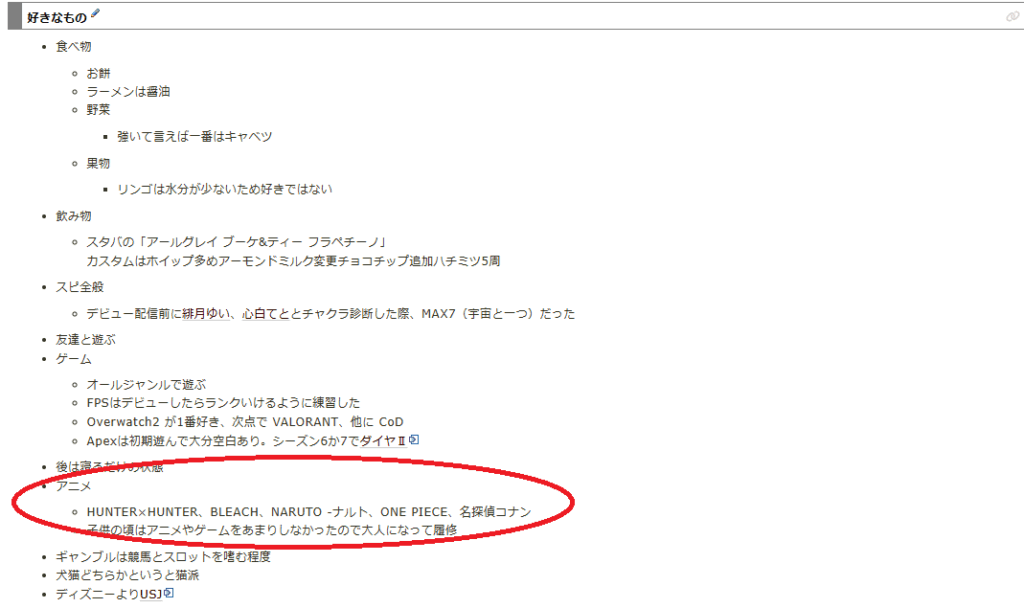 光葉エニ 前世