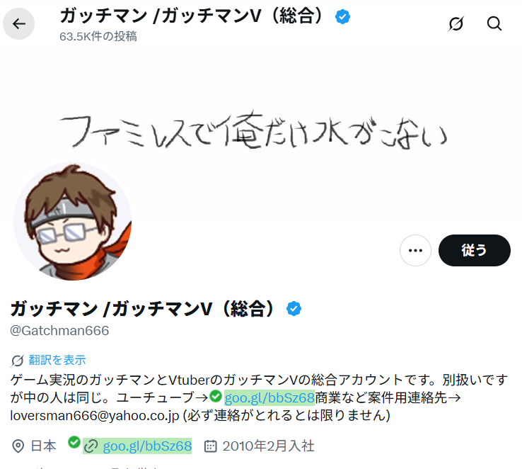 ガッチマンV　中の人