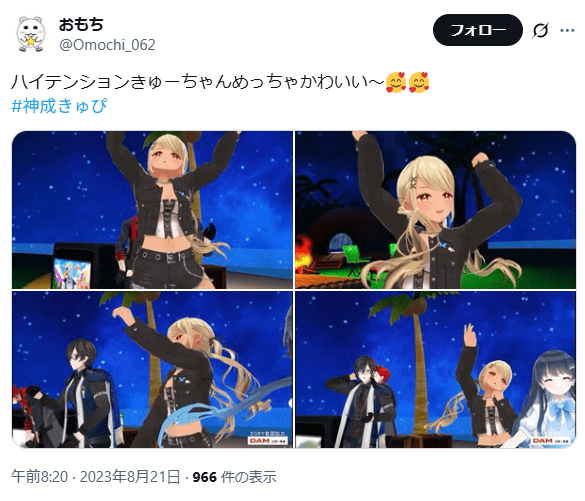 神成きゅぴ 前世
