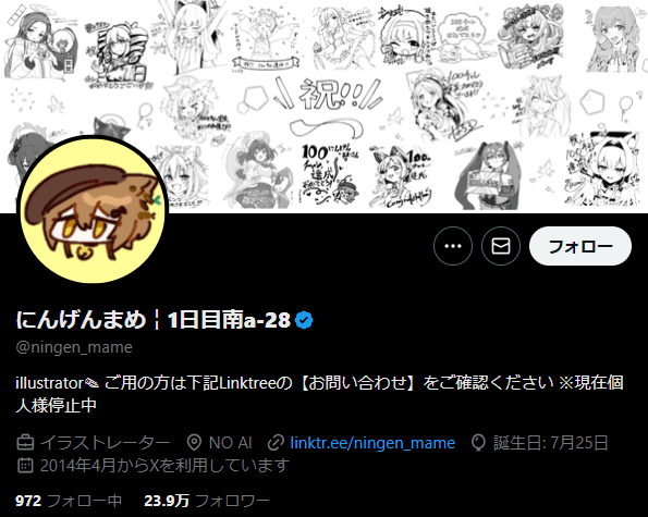 光葉エニ 前世