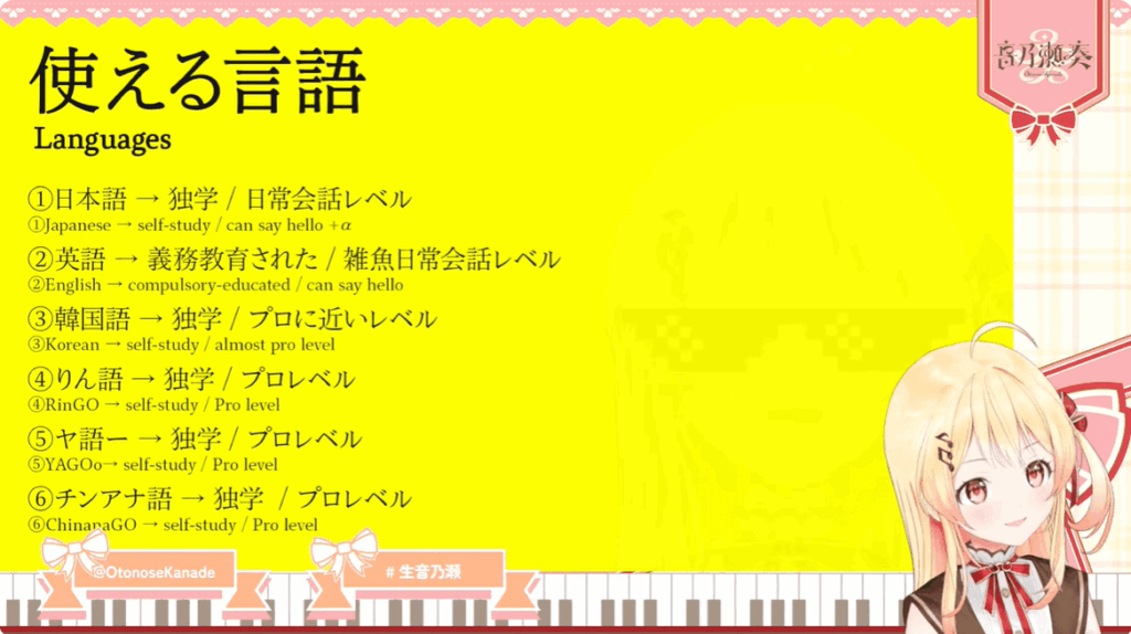 音乃瀬奏 前世