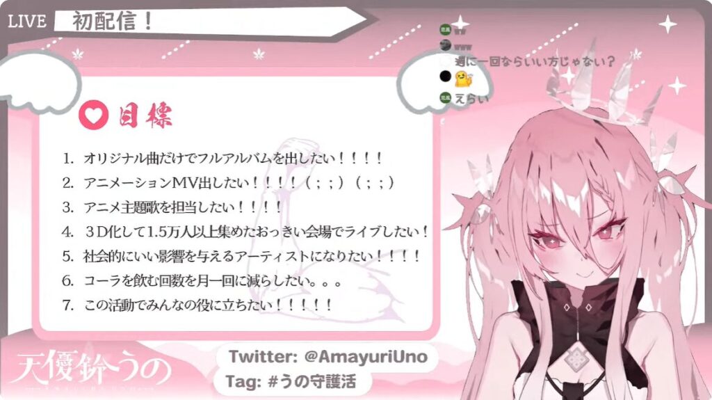 音乃瀬奏 前世