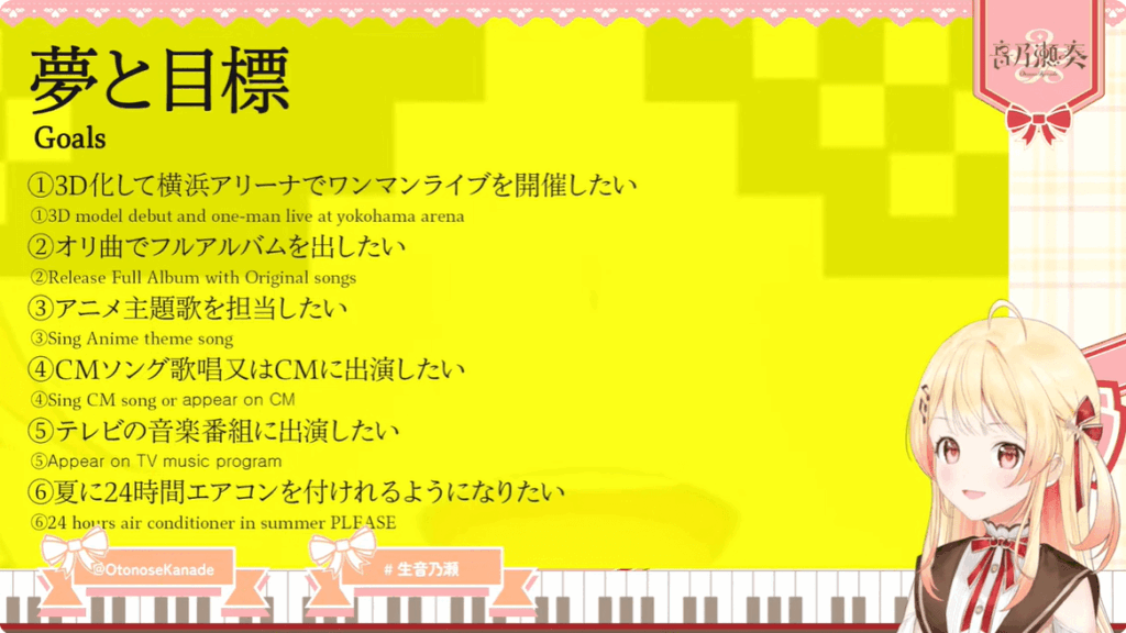 音乃瀬奏 前世