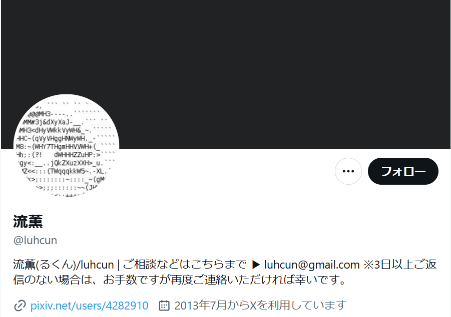 幽乃うつろ 前世