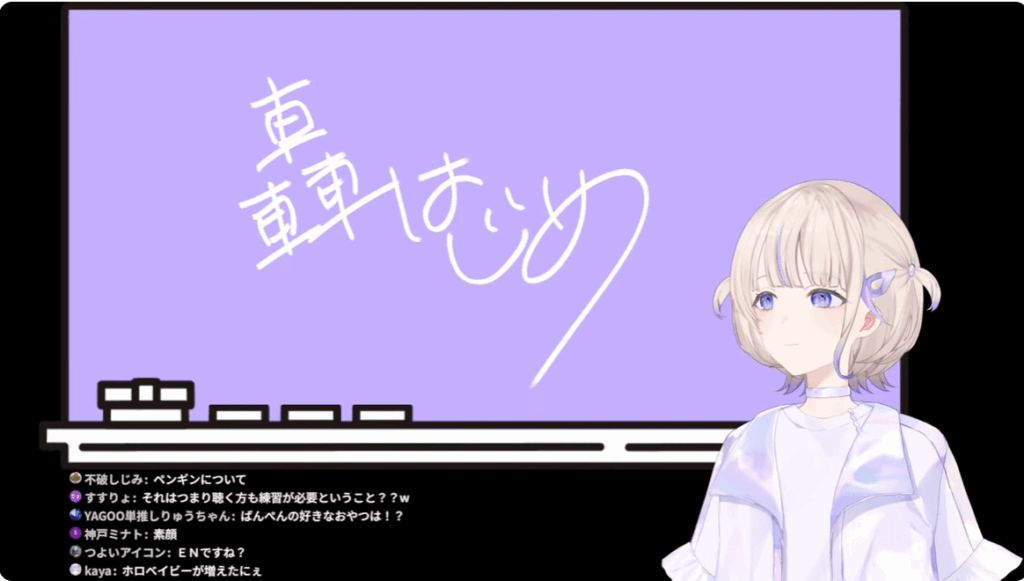 轟はじめ　前世