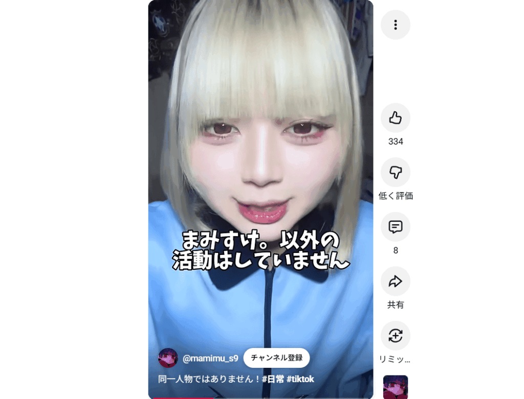 轟はじめ　前世