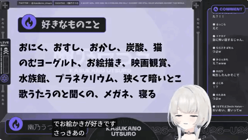 幽乃うつろ 前世